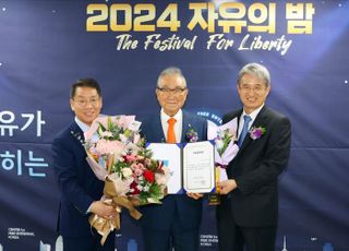 자유기업원, ‘2024 자유의 밤’ 시상식 개최…‘자유등대’ 등 시상