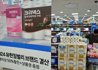 롯데마트, 각종 위생용품 최대 반값 세일