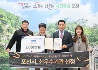 포천시, 2024년 공공하수도 운영·관리 실태평가 ‘최우수기관’ 선정