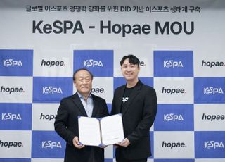 ID 테크 스타트업 호패, 한국e스포츠협회와 MOU 체결