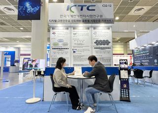 KTC, 소프트웨이브 2024 참가…AI시험인증역량 소개