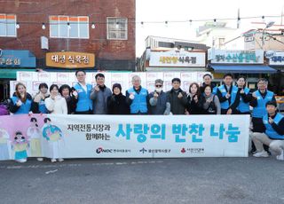 석유공사, '사랑의 반찬나눔' 행사 실시…지역맞춤형 ESG경영 실천