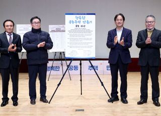 고양시, 노사민정 상생협력 강화…노동취약계층 보호 나선다