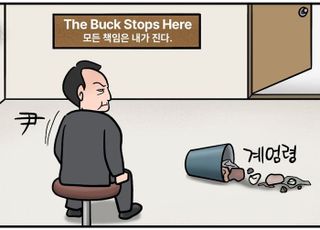 [D-시사만평] 尹대통령 앞 명패 'The buck stops here'…그래서 '계엄령 후폭풍' 책임은?