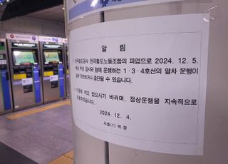 "언제까지 시민 볼모로 파업? 이러니깐 노조 편 안 드는 것" [데일리안이 간다 105]