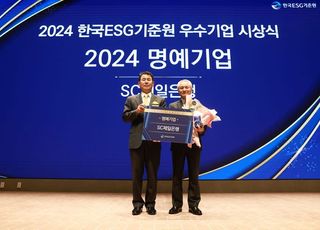 SC제일은행, 한국ESG기준원 ‘지배구조 명예기업’ 단독 선정