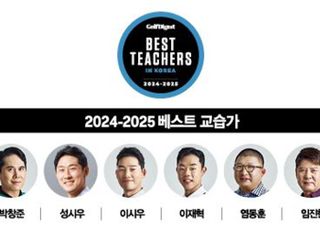 골프다이제스트 선정, 베스트 교습가 10인 발표 '1위는?'