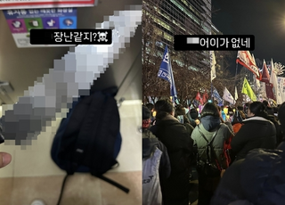 "정권 퇴진 시위대 패겠다" 흉기 사진 올린 20대 검거