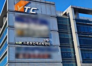 양주시, ‘드론봇인재교육센터’ 내년 1월 개관