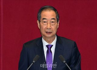 [속보] 한덕수 "'정부 예산안' 통과 필요…정부가 몸 낮춰 국회에 협조 구할 것"