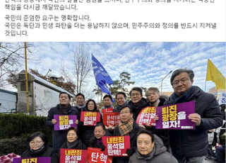 최대호 안양시장 "국민의 준엄한 요구 명확…독단과 민생파탄 더는 용납 안해"