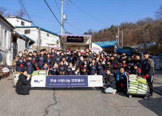 DL이앤씨, 연말맞이 '한숲 사랑나눔 연탄봉사' 실시