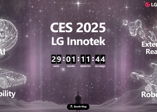 LG이노텍 "CES 2025서 모빌리티에 올인"