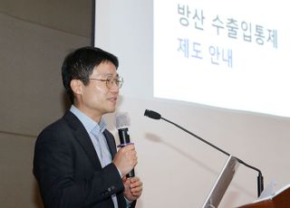 KOTRA, 방산·전략물자 수출허가제도 이해 제고