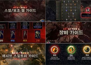 카카오게임즈 'POE2', 이용자 친화 콘텐츠로 흥행 이끈다