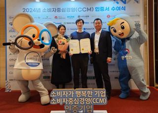 매일유업, 소비자중심경영(CCM) 9회 연속 인증 획득