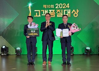 태영건설, LH 주최 ‘2024 고객품질대상’ 대상 수상