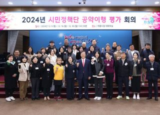 의왕시, 시민정책단 위촉…2024년 공약 이행 점검