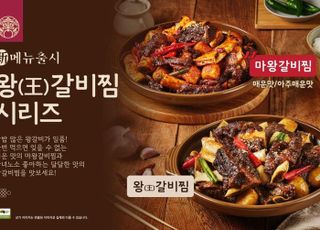 한촌설렁탕, 신메뉴 '왕갈비찜'&amp;'마왕갈비찜' 출시