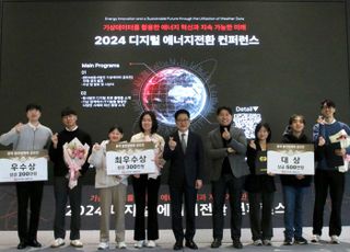 동서발전, 2024 디지털 에너지전환 콘퍼런스 개최