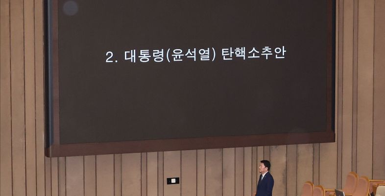 尹 탄핵안 2차 표결 심상찮다…'내란 상설특검' 與 22명 찬성이 복선?