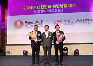 농심, ‘2024년 대한민국 동반성장 대상’ 수상