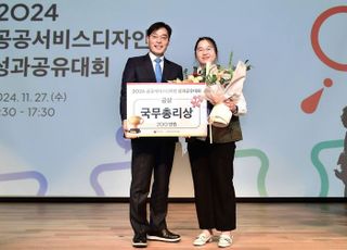 산림청, 공공서비스디자인 성과공유대회서 우수사례 2건 선정