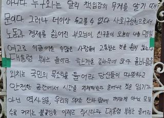 김건희 모교, 명일여고에도 대자보…"후배들 부끄럽게 하지 말라"