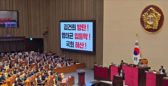 야당, 국무위원들에 '계엄공범" 맹폭…일동 고개숙여 '사죄'