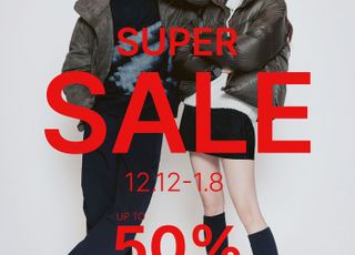 에잇세컨즈, '24년 FW 시즌 슈퍼세일'…최대 50% 할인