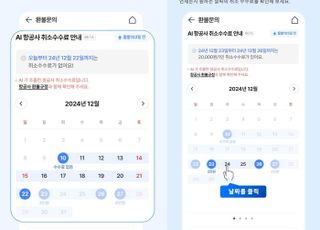 하나투어, 업계 최초 'AI 환불금 캘린더' 론칭