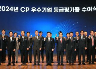 공정위, 기아 등 CP 우수기업 평가증 수여…과징금 최대 20% 감경