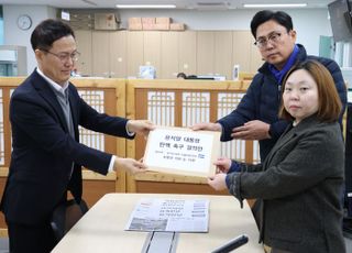 경기도의회 민주당 '윤석열 대통령 탄핵 촉구 결의안' 발의