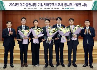 거래소, KT&amp;G·현대모비스 등 공시 우수법인 5개사 선정