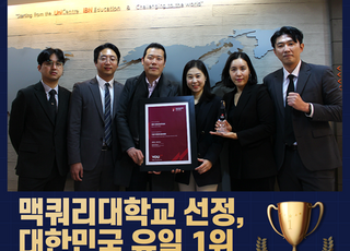 호주유학원 IBN유학, 호주 맥쿼리대학교 선정 1위 단독수상