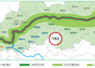 경기도, 가평군 접경지역으로 추가 지정 받아 '지역발전사업 날개 달아'