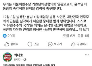 최대호 안양시장 '대통령 탄핵 총구 성명' 발표