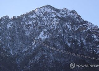 [내일날씨] 수도권과 중부지방에 눈이나 비…서울 아침 최저기온 영하 4도