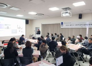 용인특례시, '2024년 용인시 사회적경제기업 성과공유회' 개최