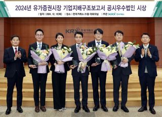 KT&amp;G,기업지배구조보고서 공시우수법인 선정