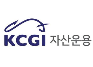 KCGI자산운용, 초장기채펀드 신규 출시