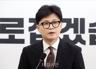 한동훈, 146일 만에 당대표 사퇴…지지자들에 "여러분 지키겠다"