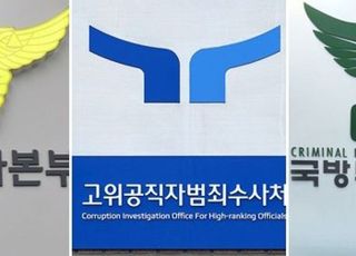 공조본 "尹 출석요구서 전달 예정…강제구인 검토하지 않아"