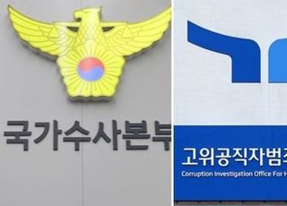 공조본 "尹 출석요구서 전달 예정…강제구인 검토하지 않아"