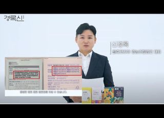 발효코리아, '이뮨스틱'으로 새로운 도약