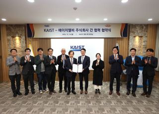 KAIST, 신약 개발 기업 HLB 그룹과 전격 협력