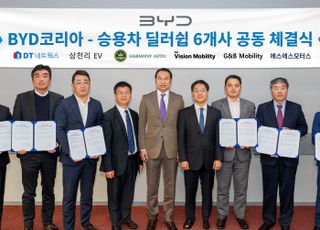 서초부터 제주까지… BYD, 새해 전국 딜러사 15곳 갖춘다