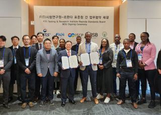 FITI시험연구원, 한-르완다 섬유 기술 역량 강화 공동 세미나 개최