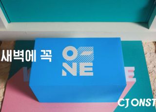 CJ온스타일, 18일부터 ‘새벽에 오네’ 빠른 배송 도입