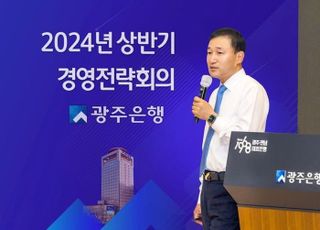 광주은행, 고병일 은행장 연임 확정…임기 2025년 말까지